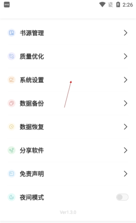 《凡文阅读》设置夜间模式方法