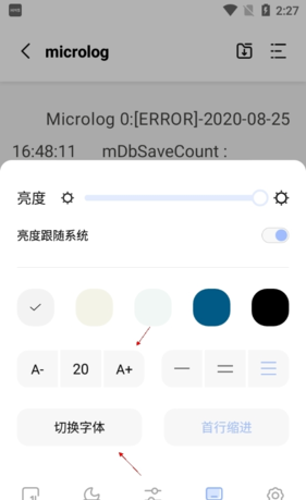 《凡文阅读》设置字体方法