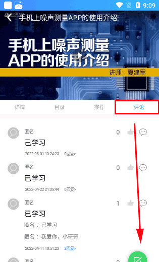富学宝典app使用教程