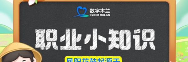 凤阳花鼓起源于