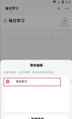《飞鱼计划》删除目标方法