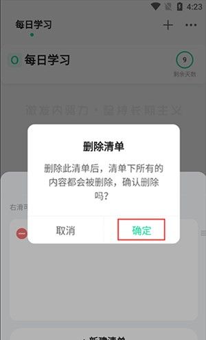 《飞鱼计划》删除目标方法