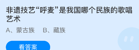 非遗技艺呼麦是我国哪个民族的歌唱艺术