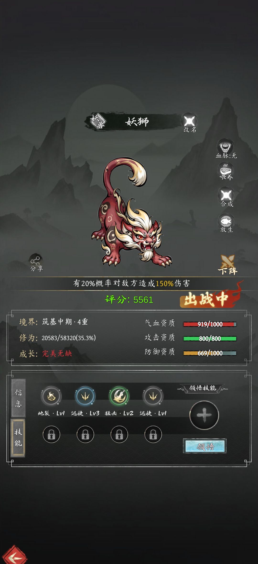 《伏妖录》开局避坑攻略