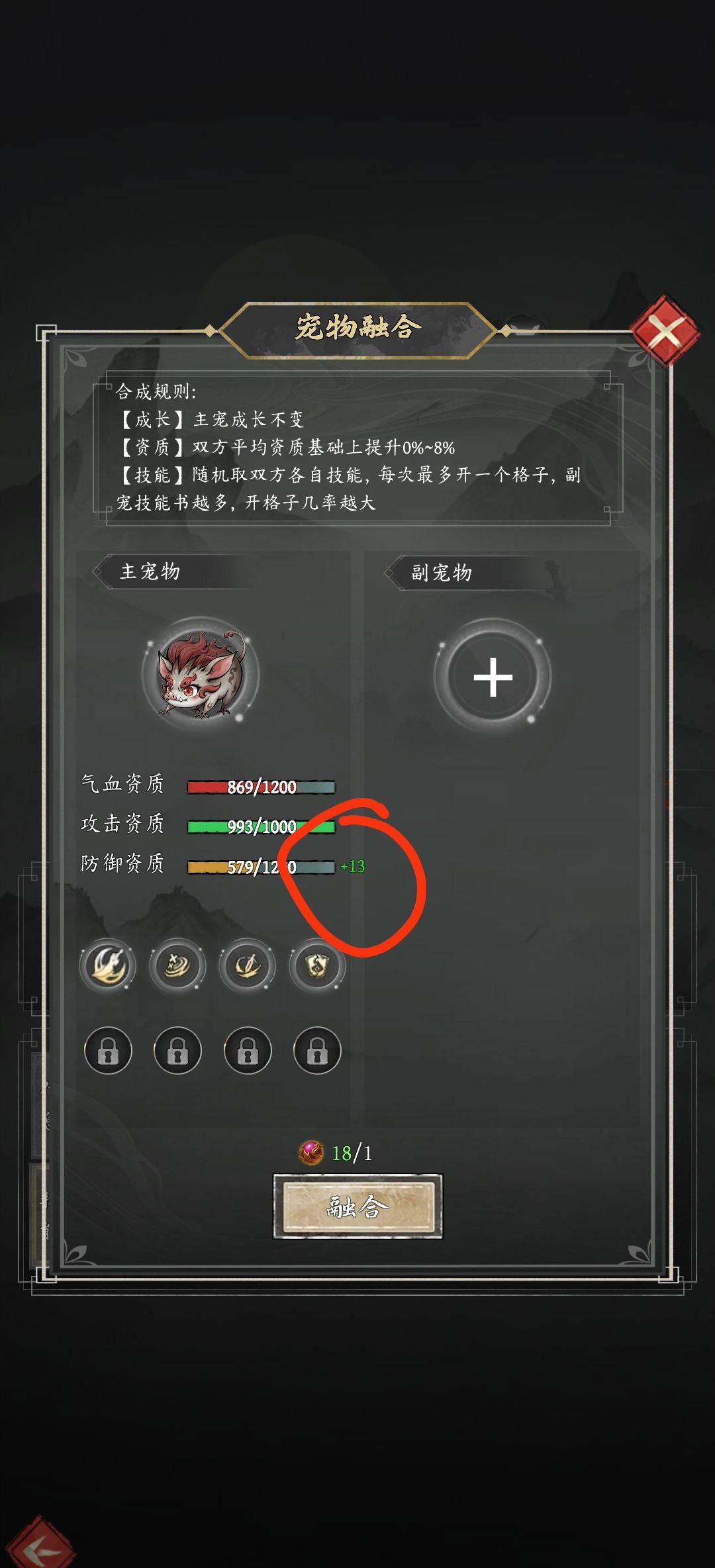 《伏妖录》人物和灵兽培养攻略