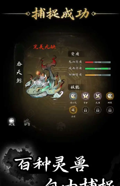 《伏妖录》新手到中期养成路线