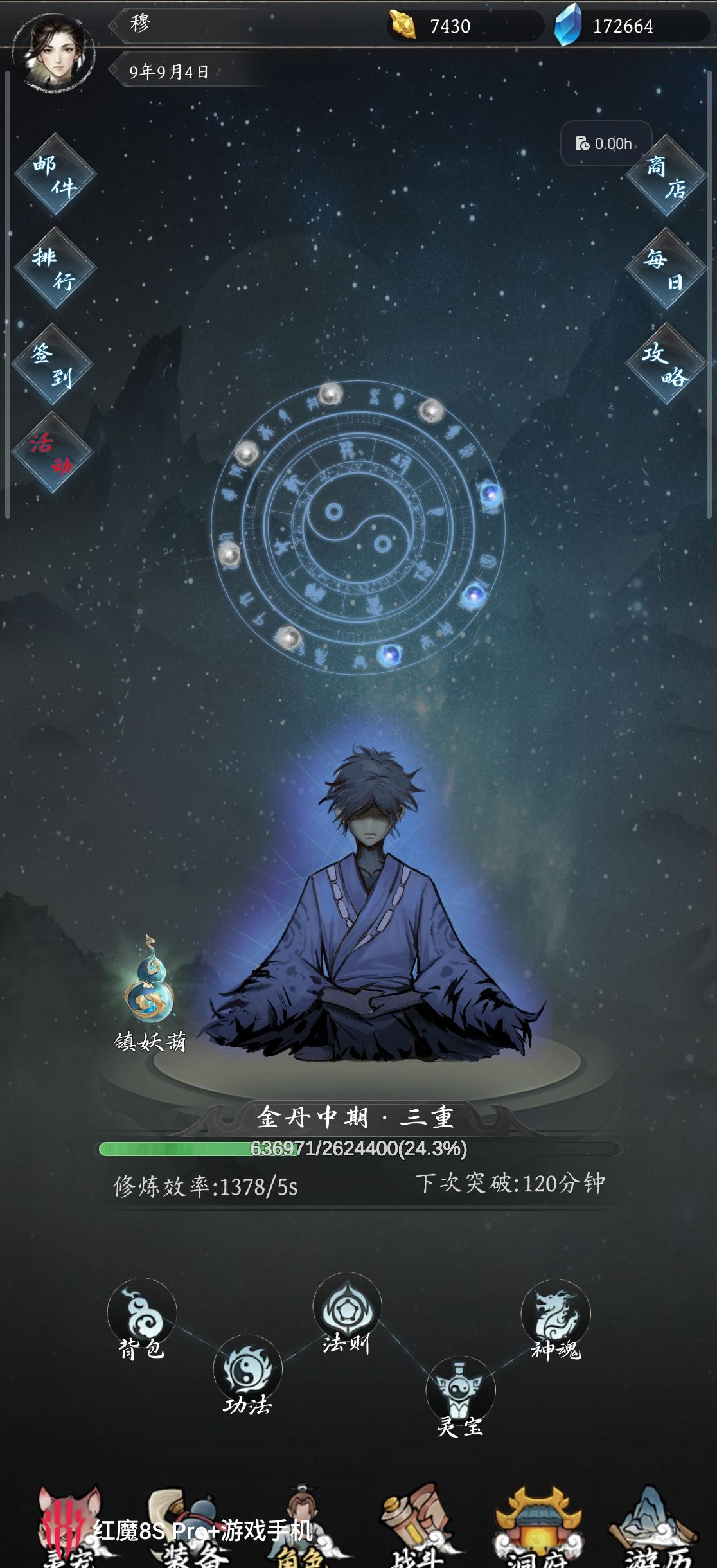 《伏妖录》新手玩法攻略