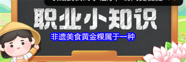 非遗美食黄金粿属于一种