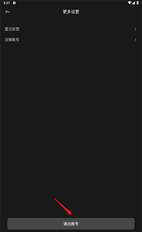 《翻页时钟》app退出操作