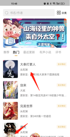 飞韵听书app音频下载教程