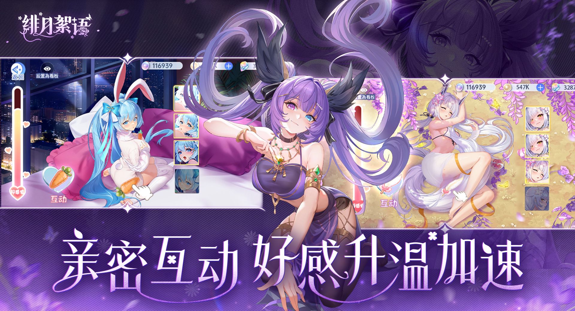 绯月絮语官网入口地址