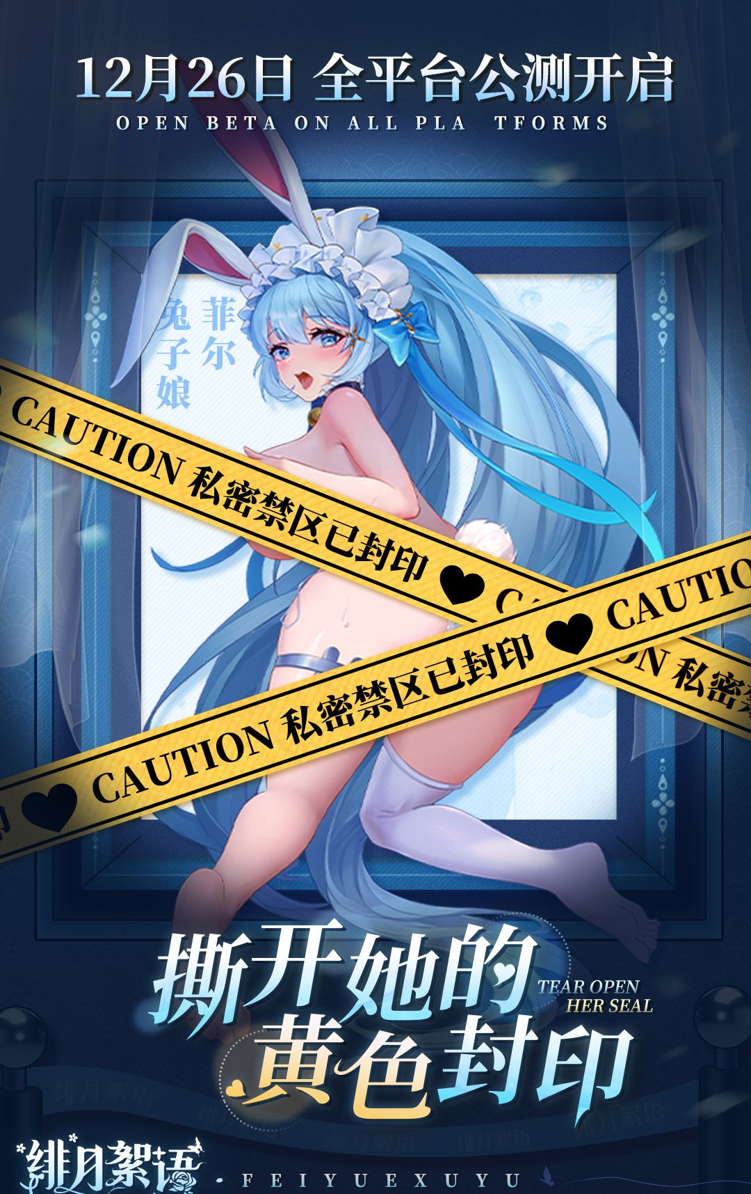 绯月絮语角色大全图鉴