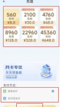 非鱼之乐app鱼粮充值方法