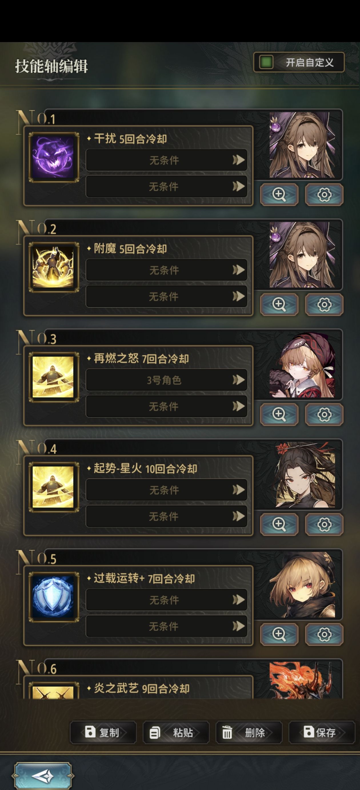 《风之痕迹》技能轴使用逻辑