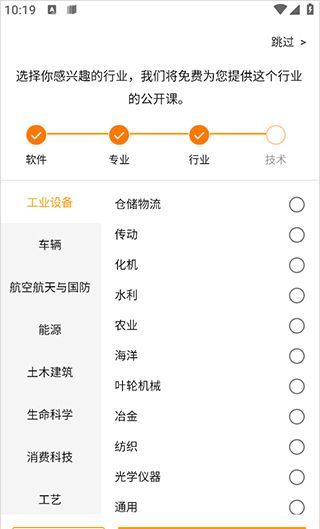 仿真秀app兴趣绑定方法