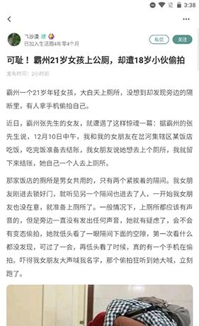 《固安圈》分享文章方法