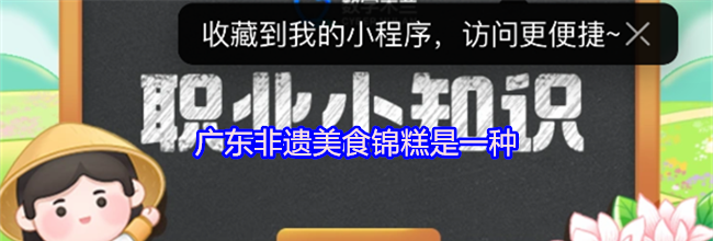 广东非遗美食锦糕是一种