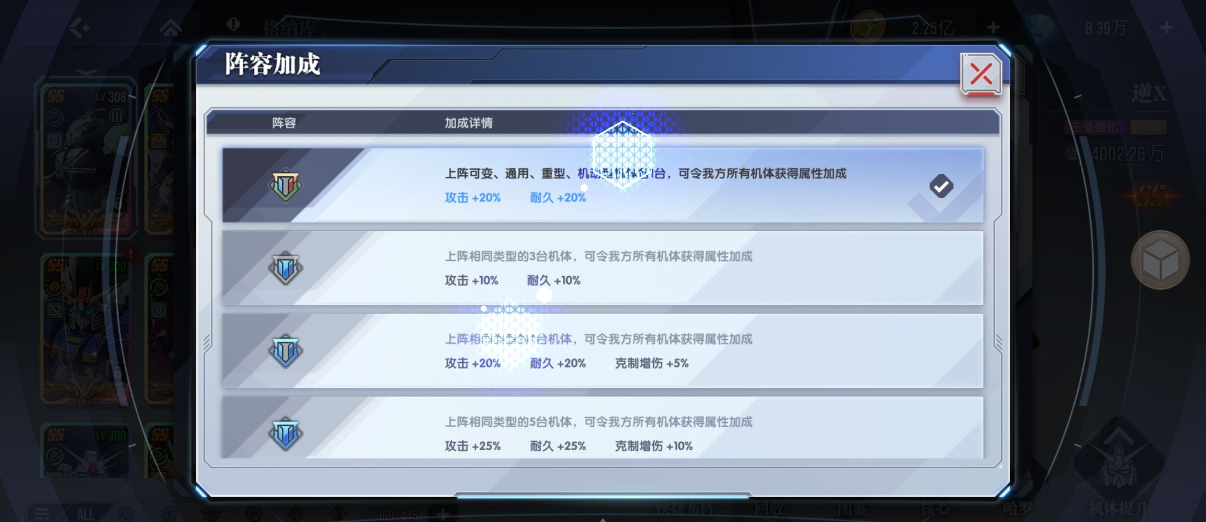 《高达钢铁之诗》彩虹队构筑攻略