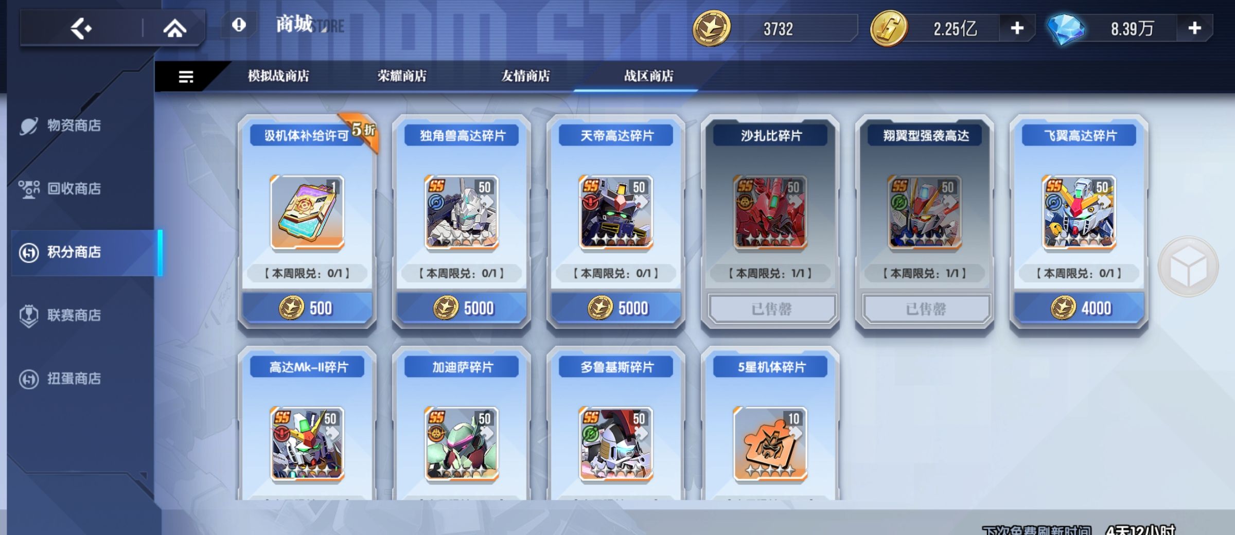 《高达钢铁之诗》彩虹队构筑攻略