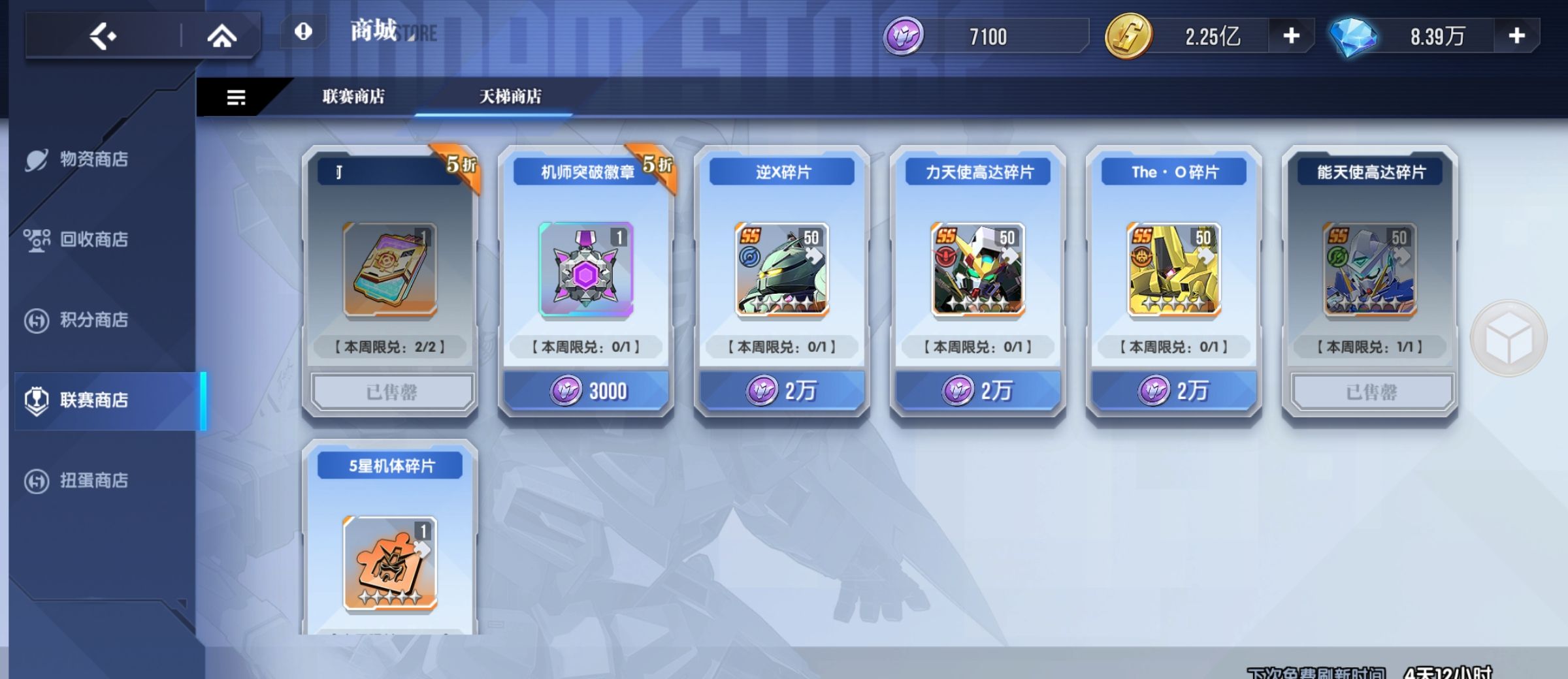 《高达钢铁之诗》彩虹队构筑攻略