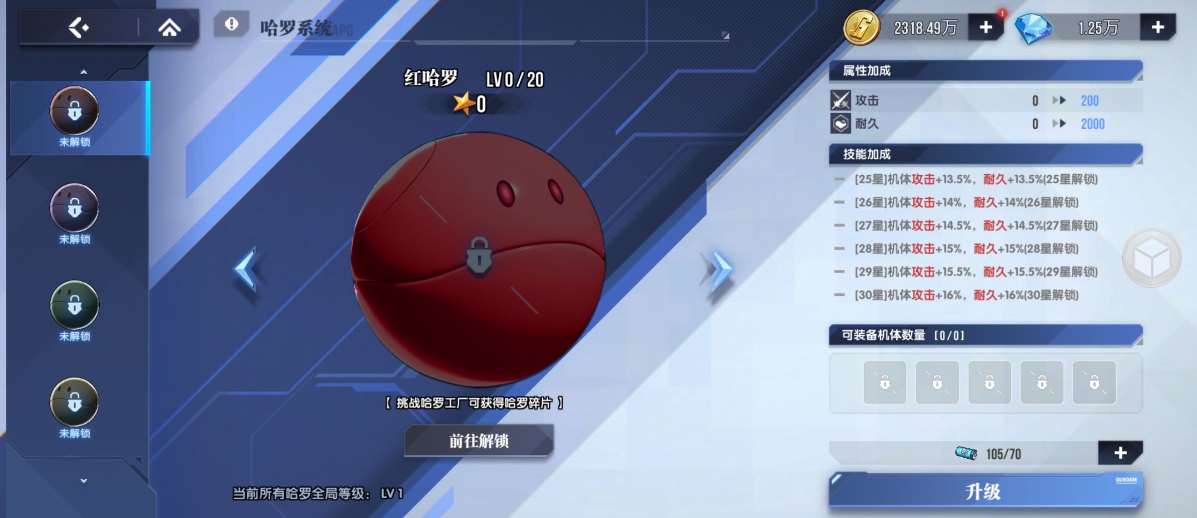 《高达钢铁之诗》哈罗选择全方位解析