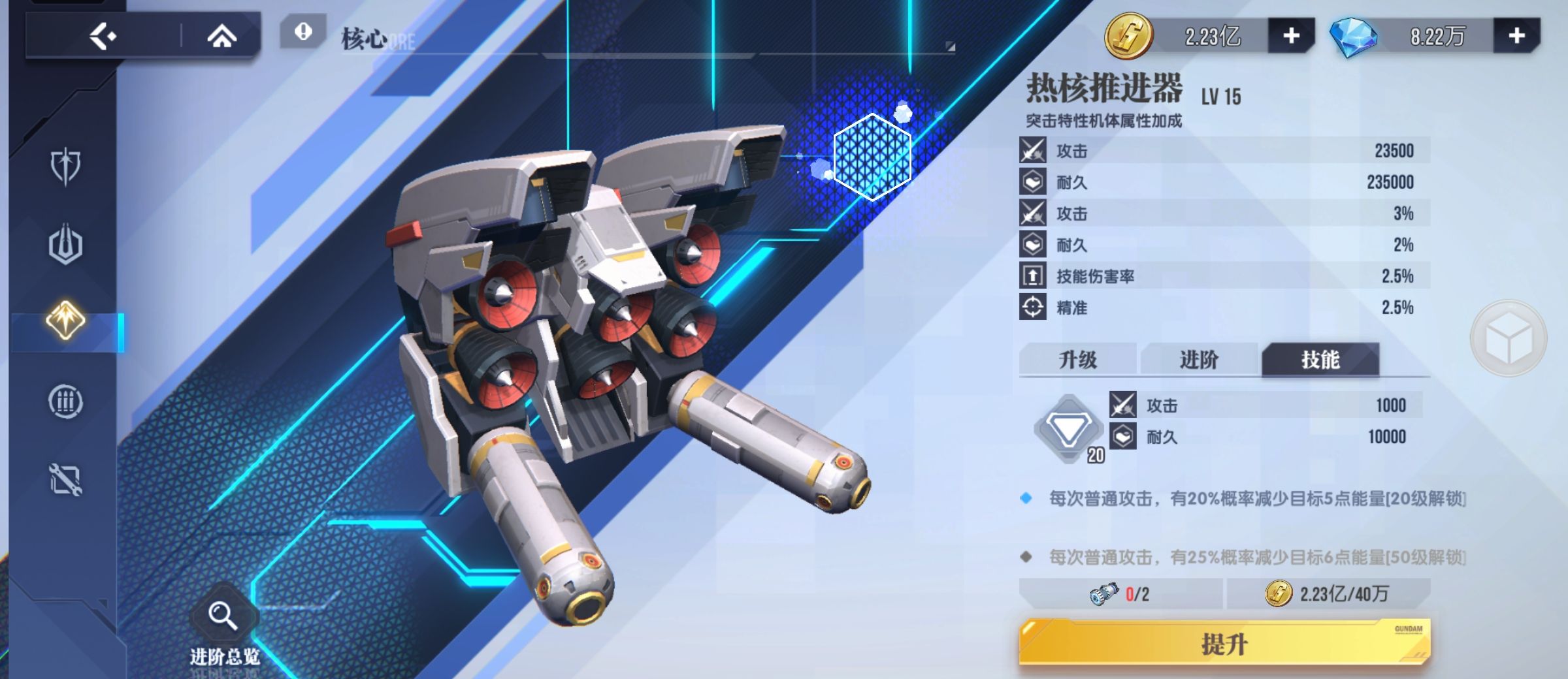 《高达钢铁之诗》核心快速形成战斗力攻略
