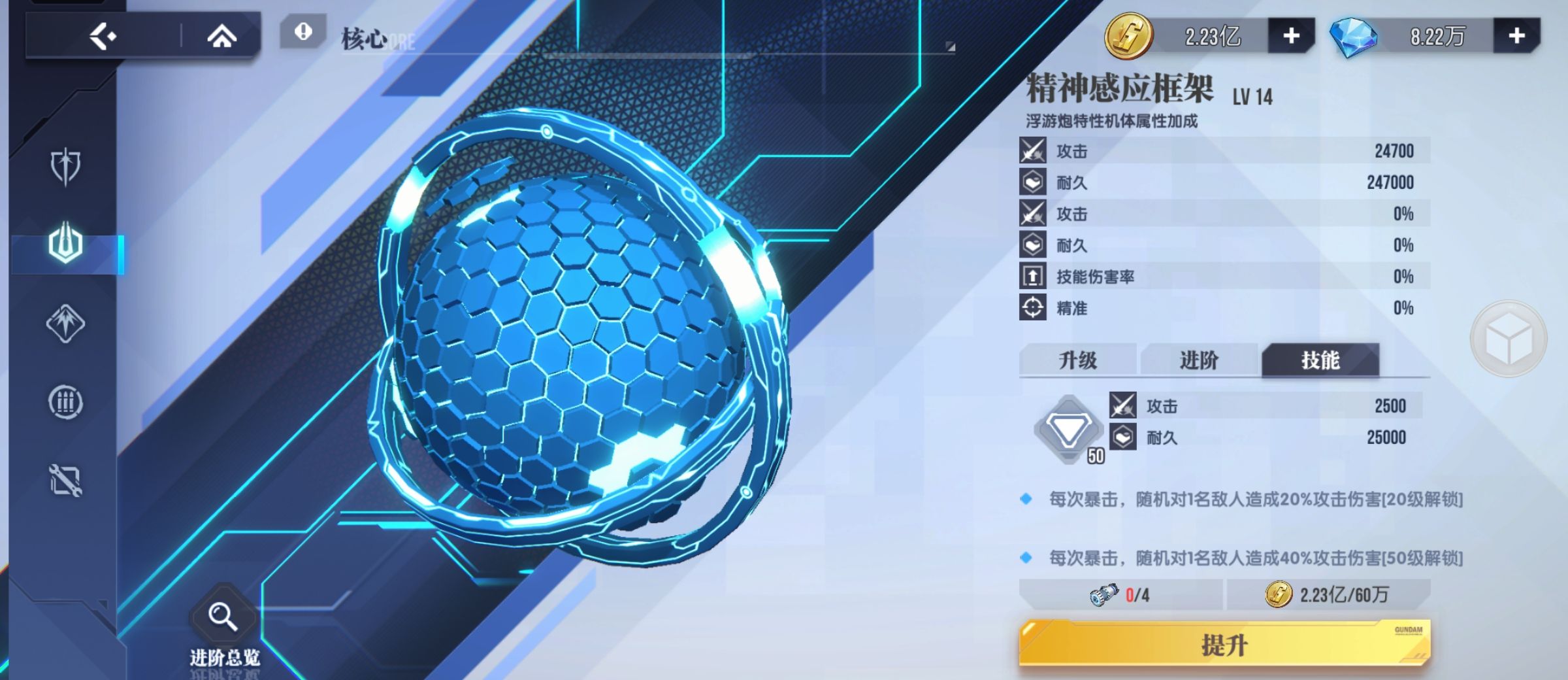 《高达钢铁之诗》核心快速形成战斗力攻略