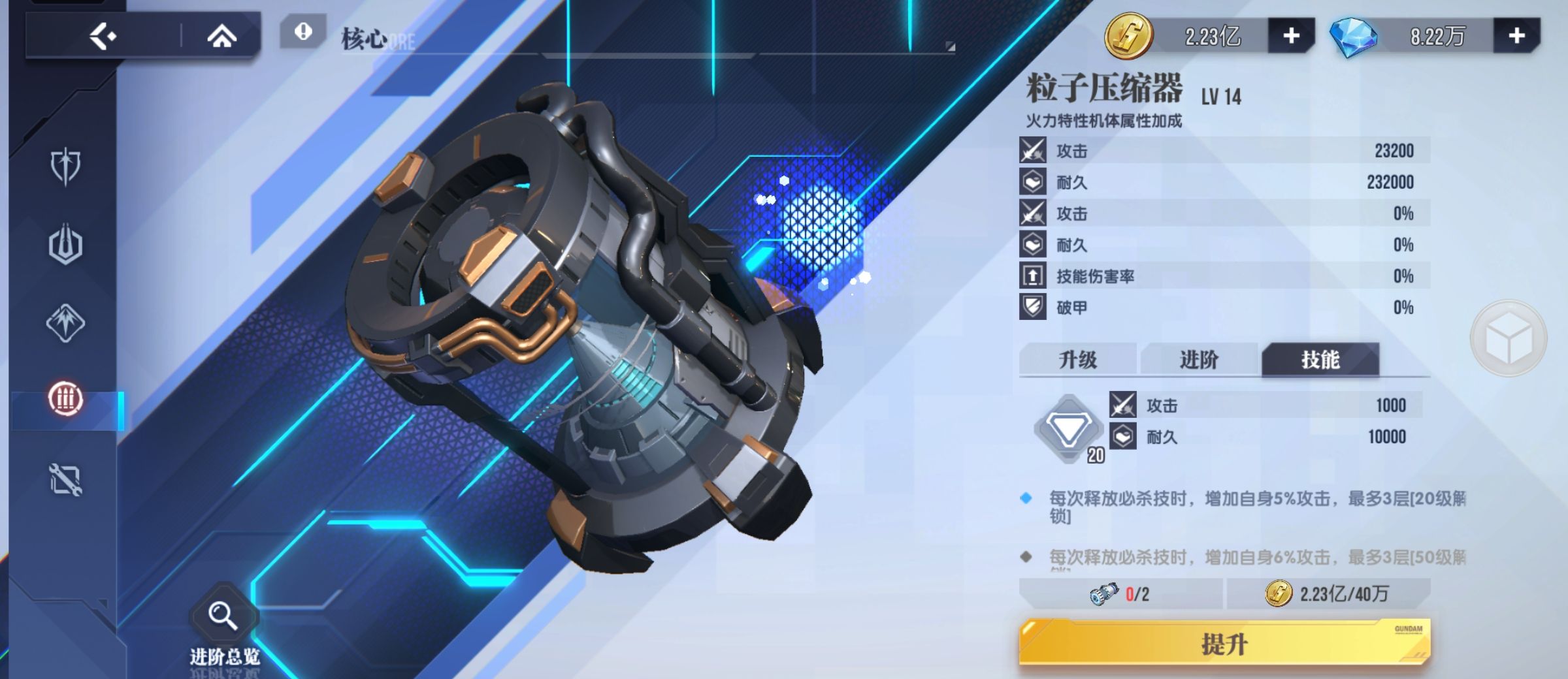 《高达钢铁之诗》核心快速形成战斗力攻略