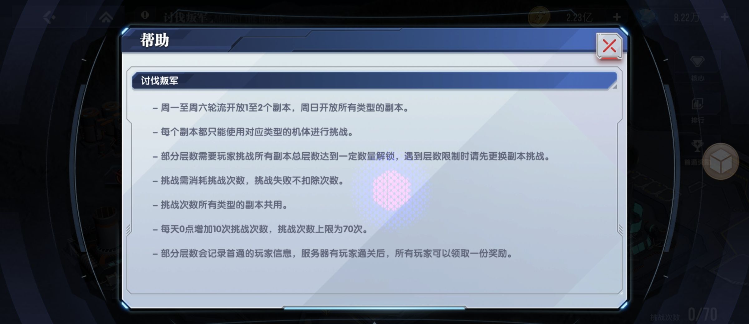 《高达钢铁之诗》核心快速形成战斗力攻略