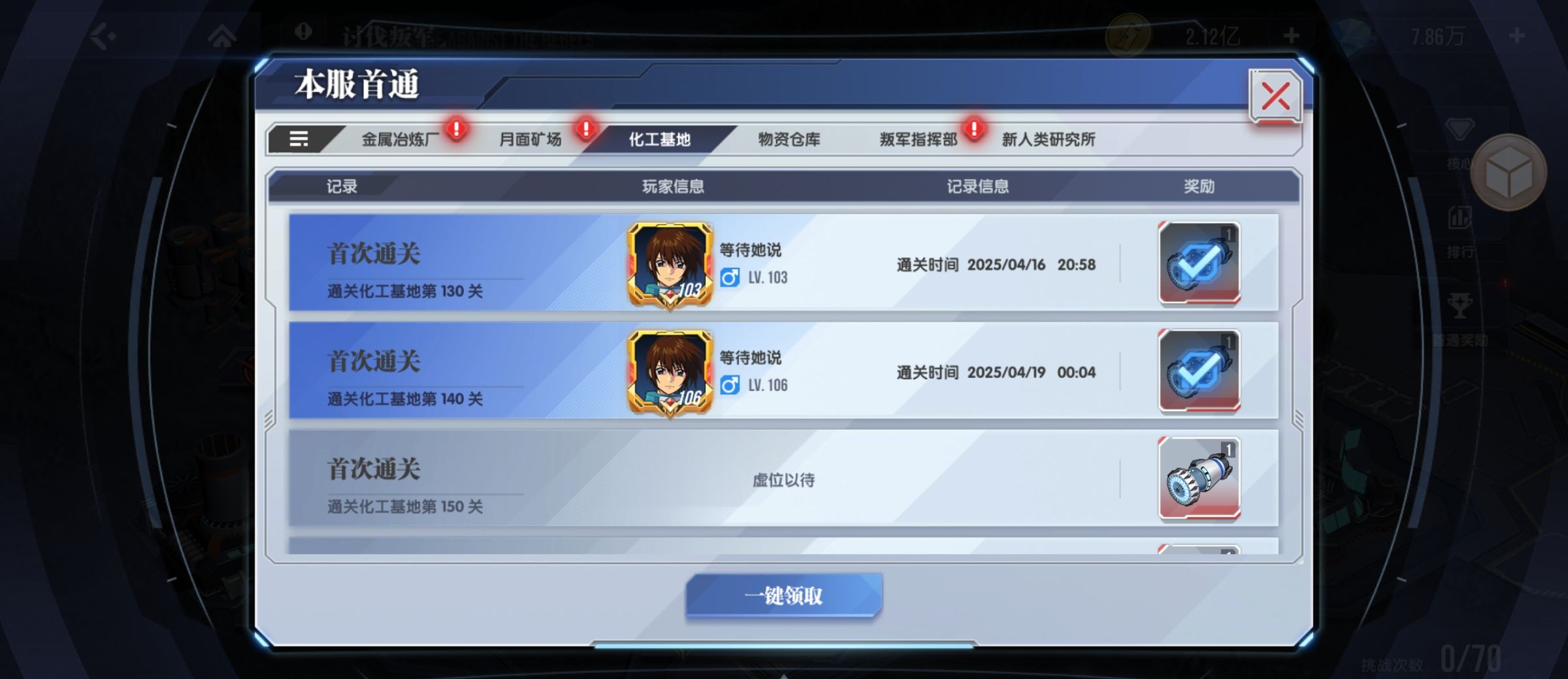 《高达钢铁之诗》核心快速形成战斗力攻略