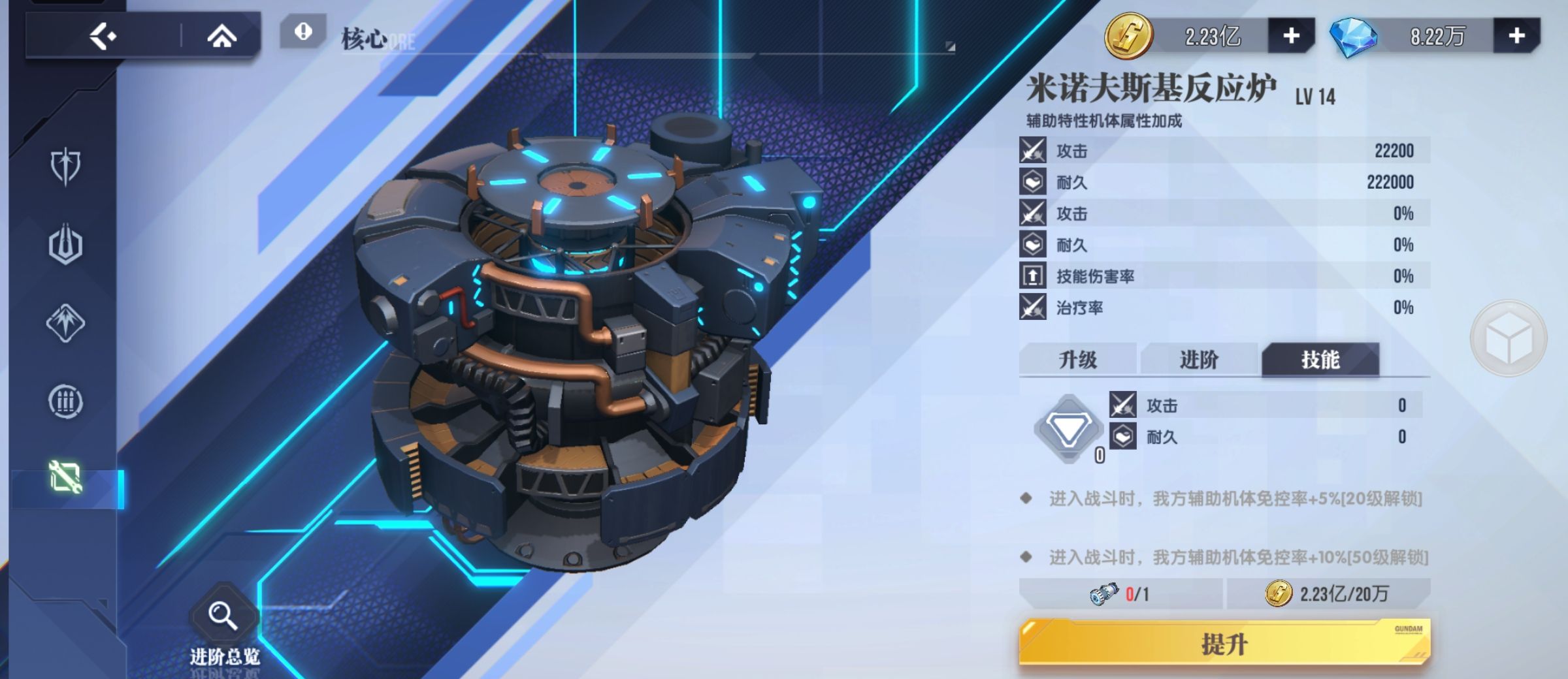 《高达钢铁之诗》核心快速形成战斗力攻略