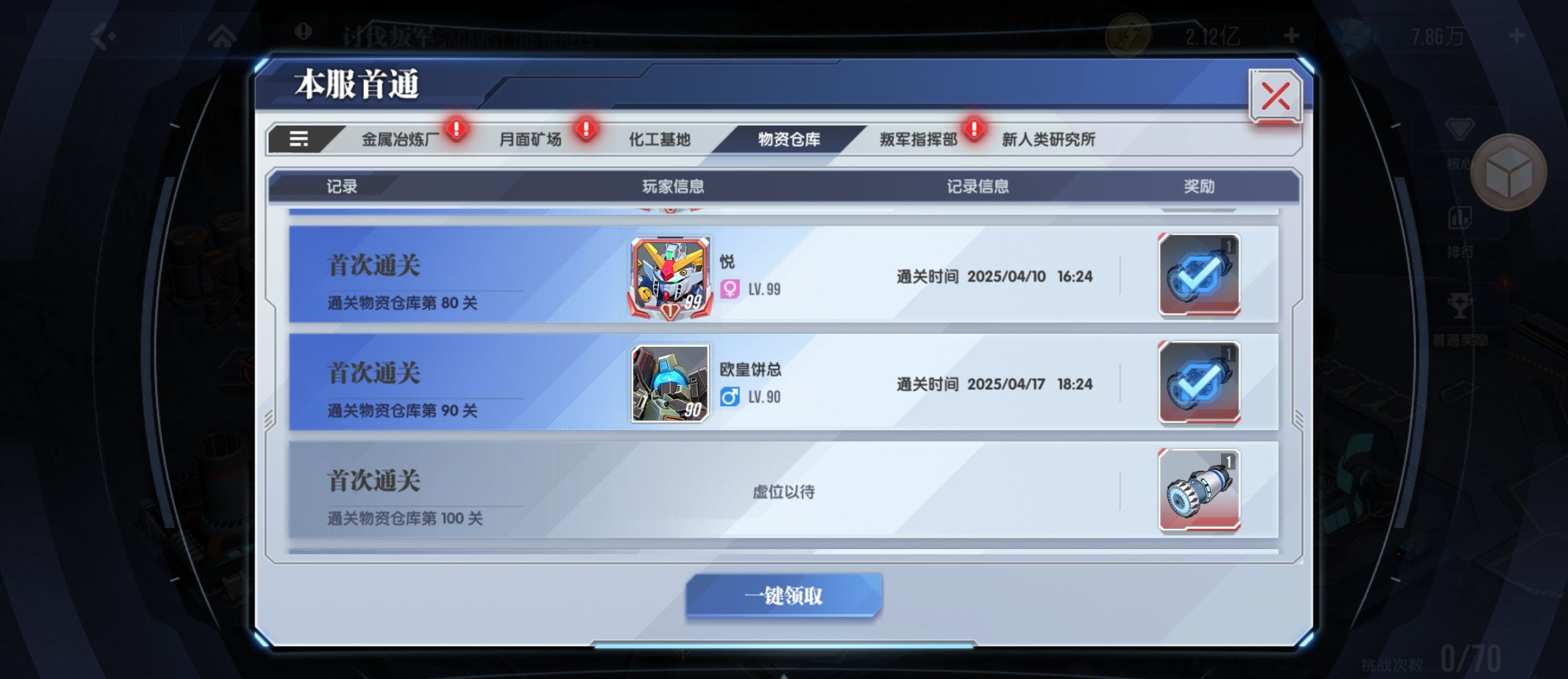 《高达钢铁之诗》核心快速形成战斗力攻略