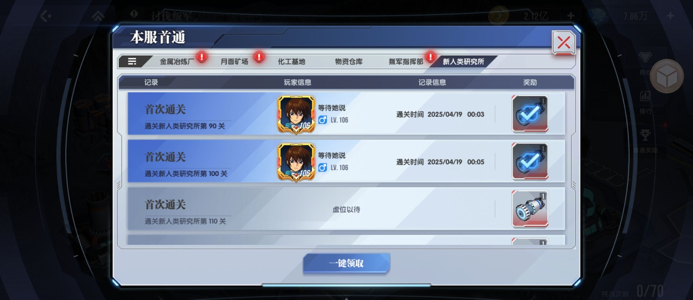 《高达钢铁之诗》核心快速形成战斗力攻略