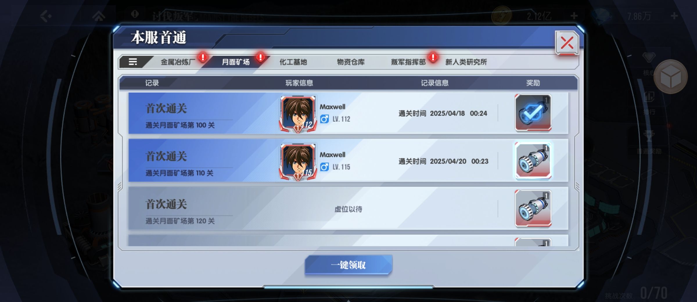 《高达钢铁之诗》核心快速形成战斗力攻略