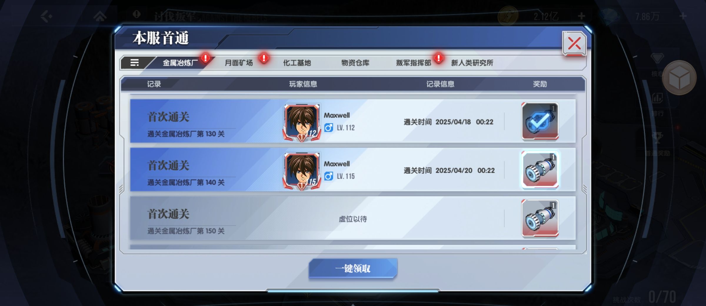 《高达钢铁之诗》核心快速形成战斗力攻略