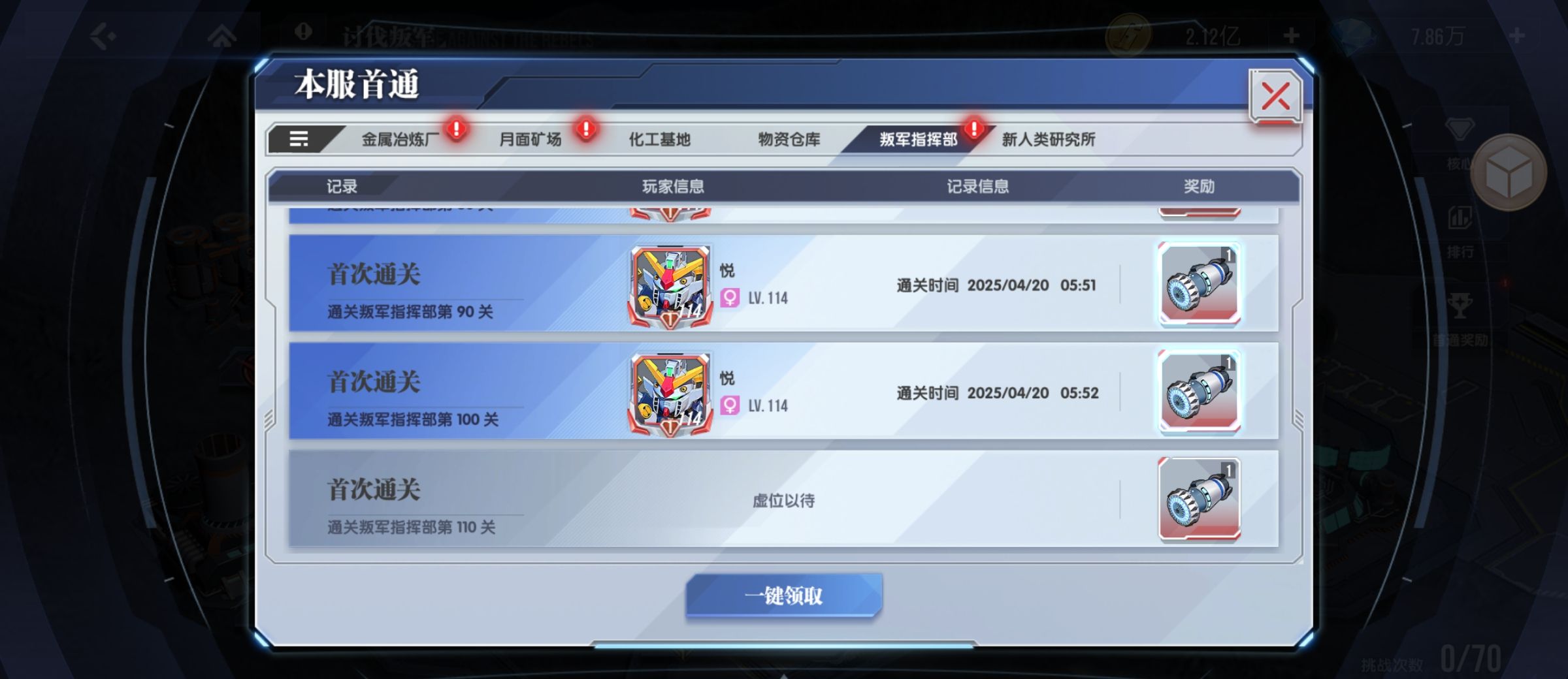 《高达钢铁之诗》核心快速形成战斗力攻略