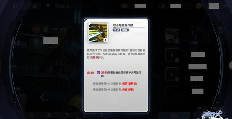 《高达钢铁之诗》机体类型克制关系