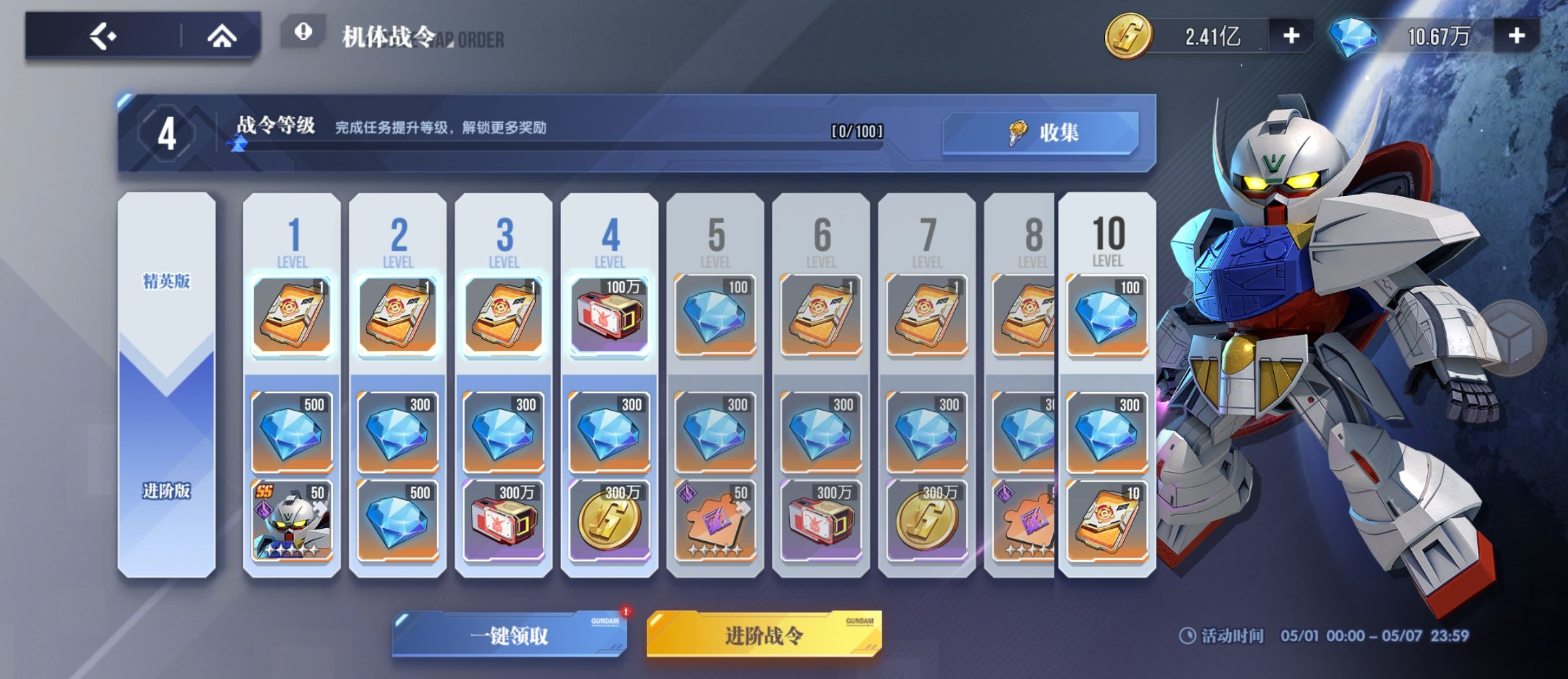 《高达钢铁之诗》氪金礼包购买心得