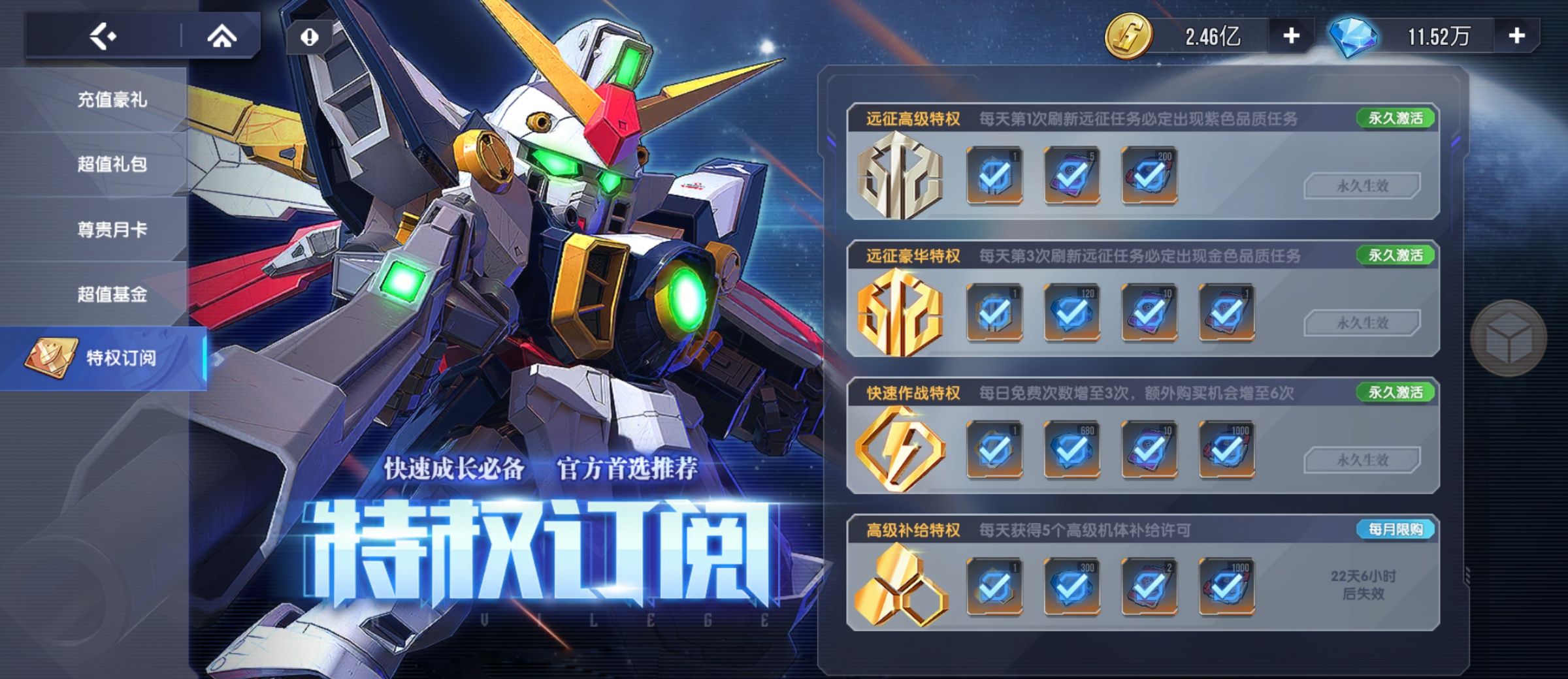《高达钢铁之诗》氪金礼包购买心得