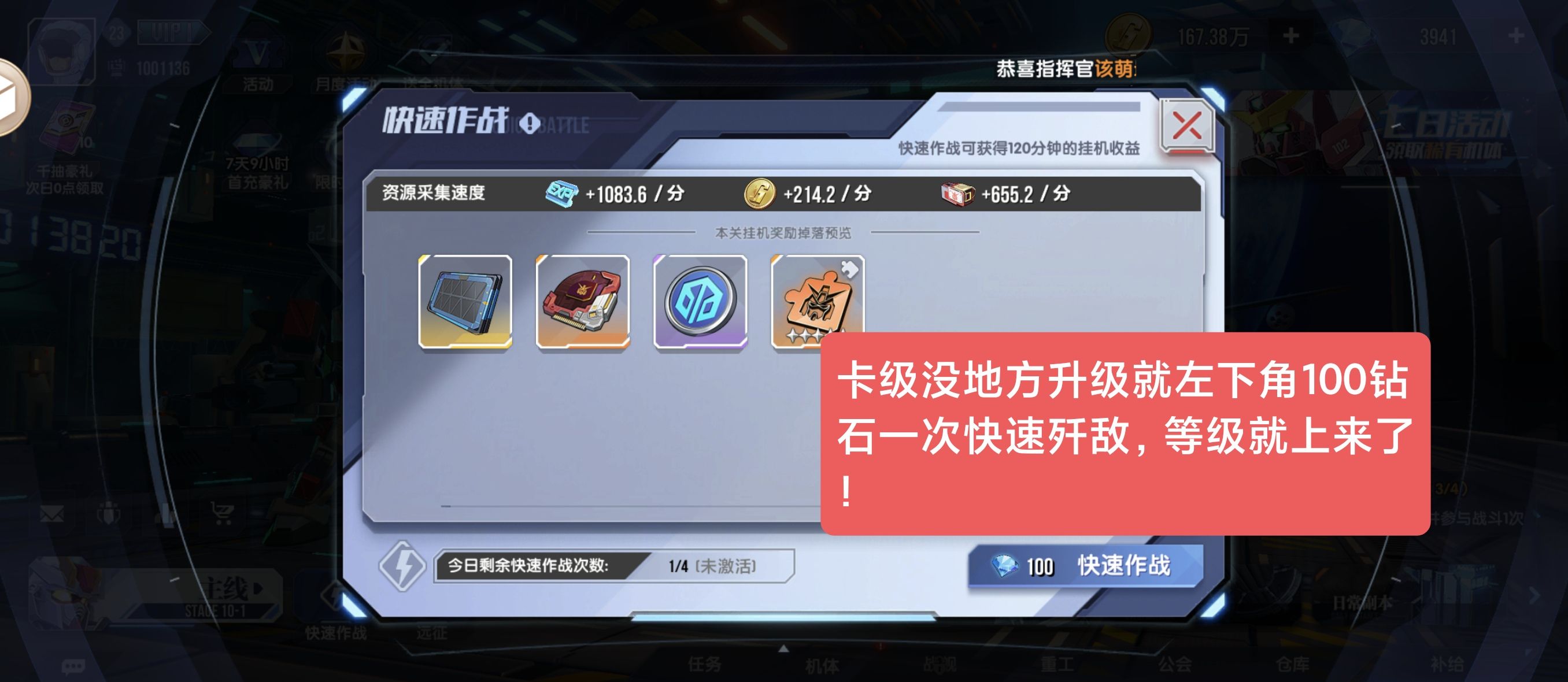 《高达钢铁之诗》零氪萌新入坑攻略