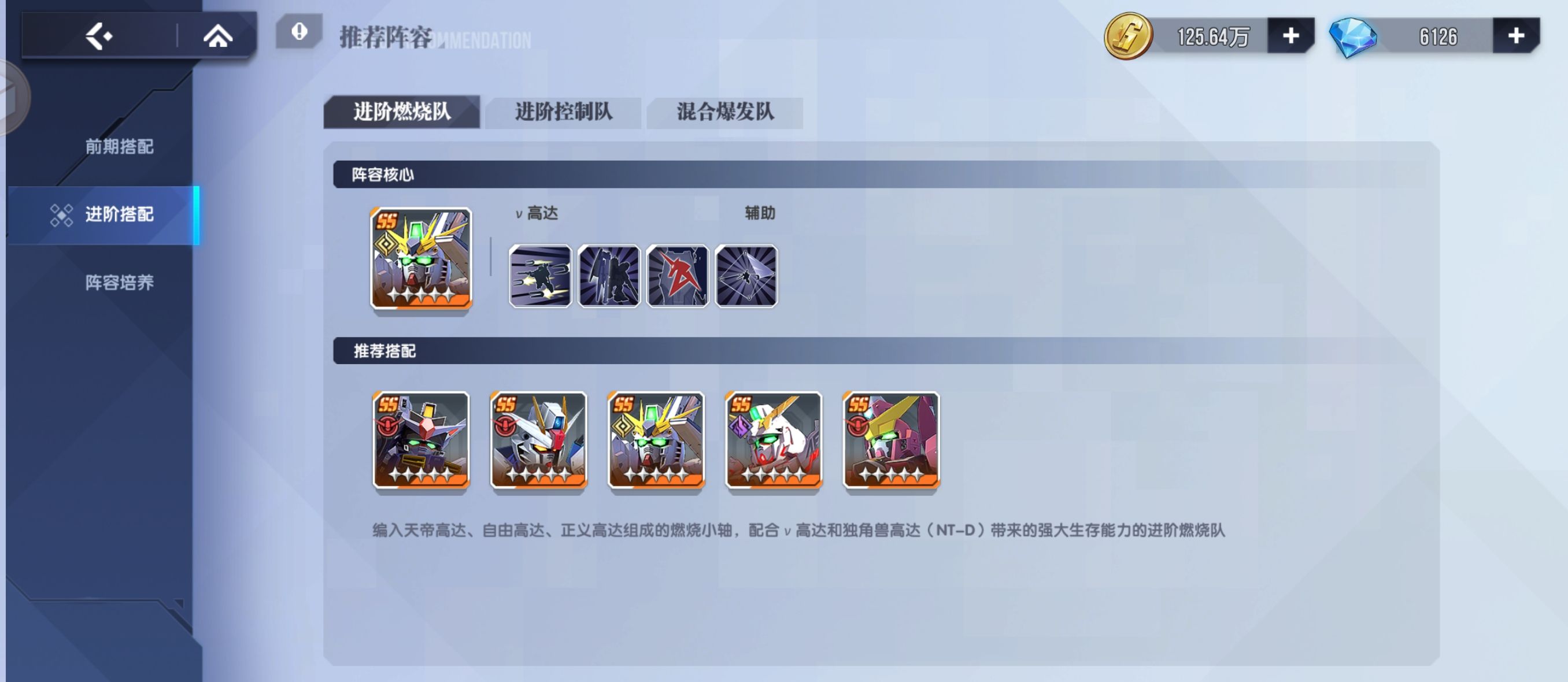 《高达钢铁之诗》零氪萌新入坑攻略