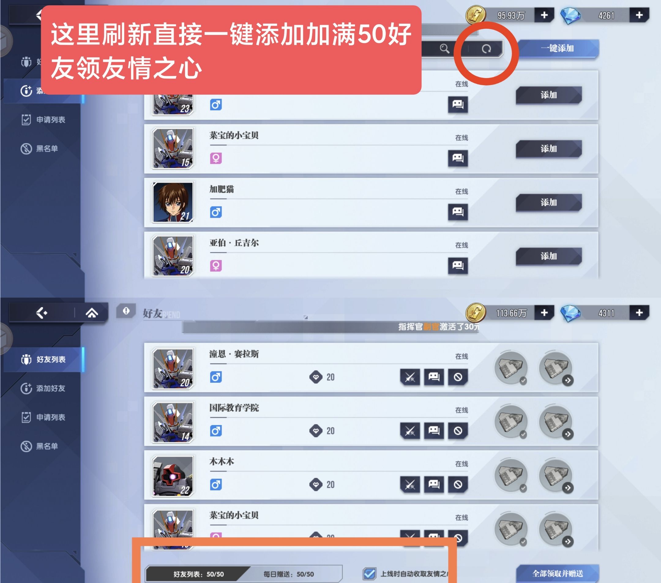 《高达钢铁之诗》零氪萌新入坑攻略