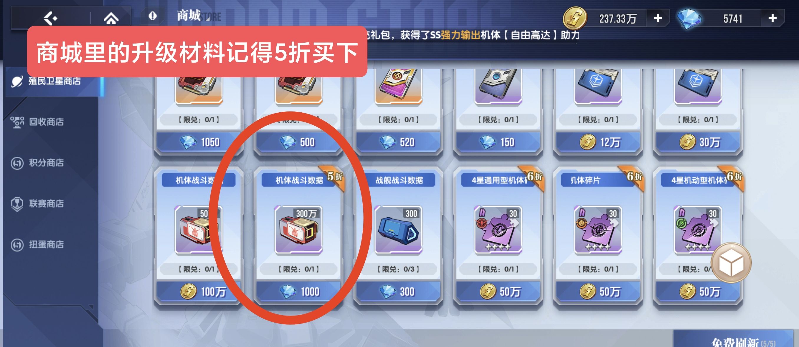 《高达钢铁之诗》零氪萌新入坑攻略