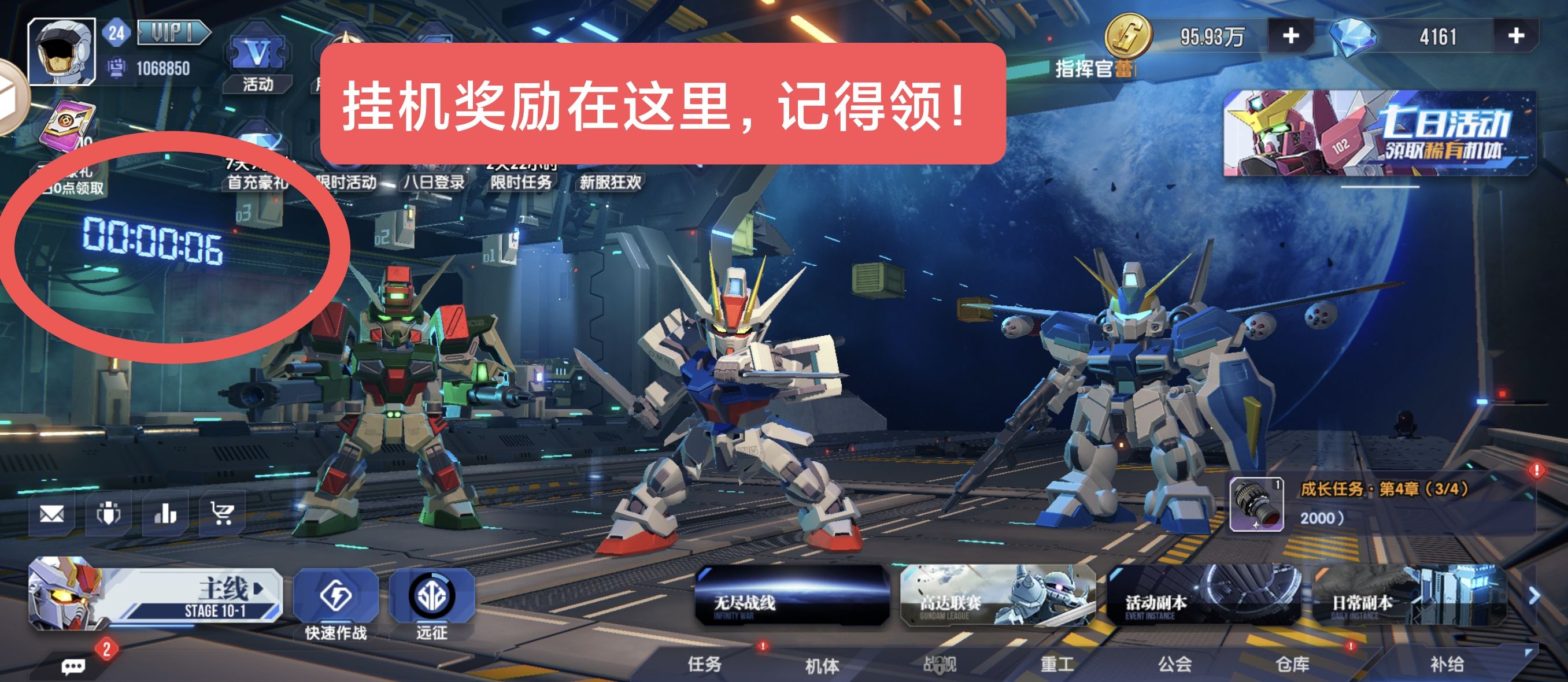 《高达钢铁之诗》零氪萌新入坑攻略