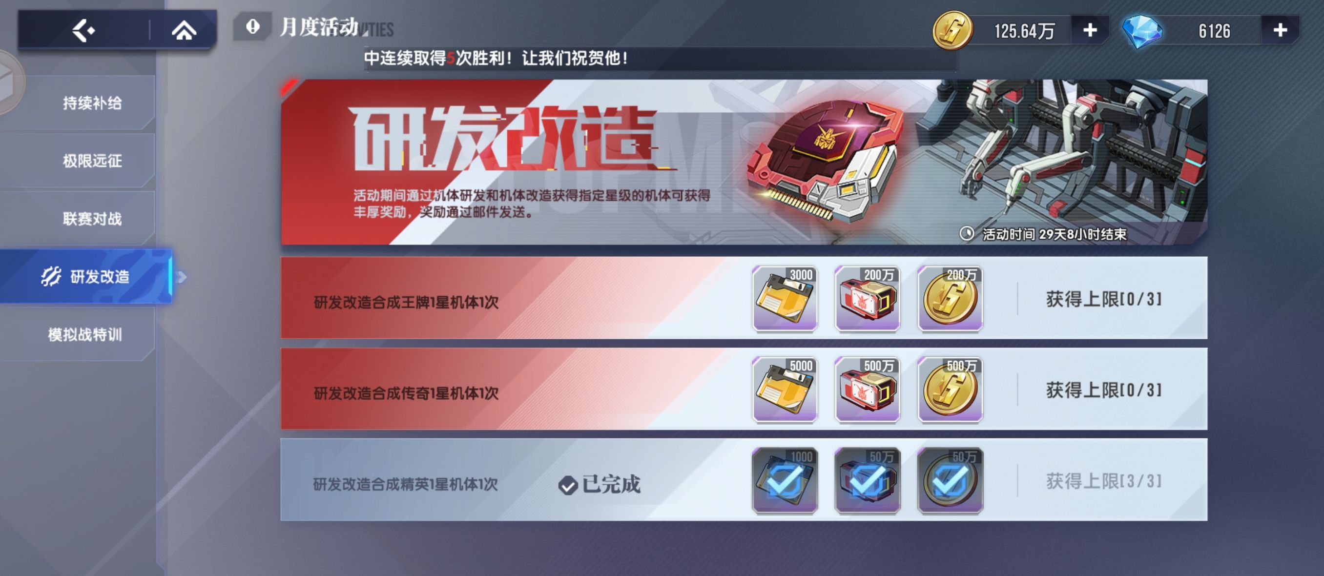 《高达钢铁之诗》零氪萌新入坑攻略