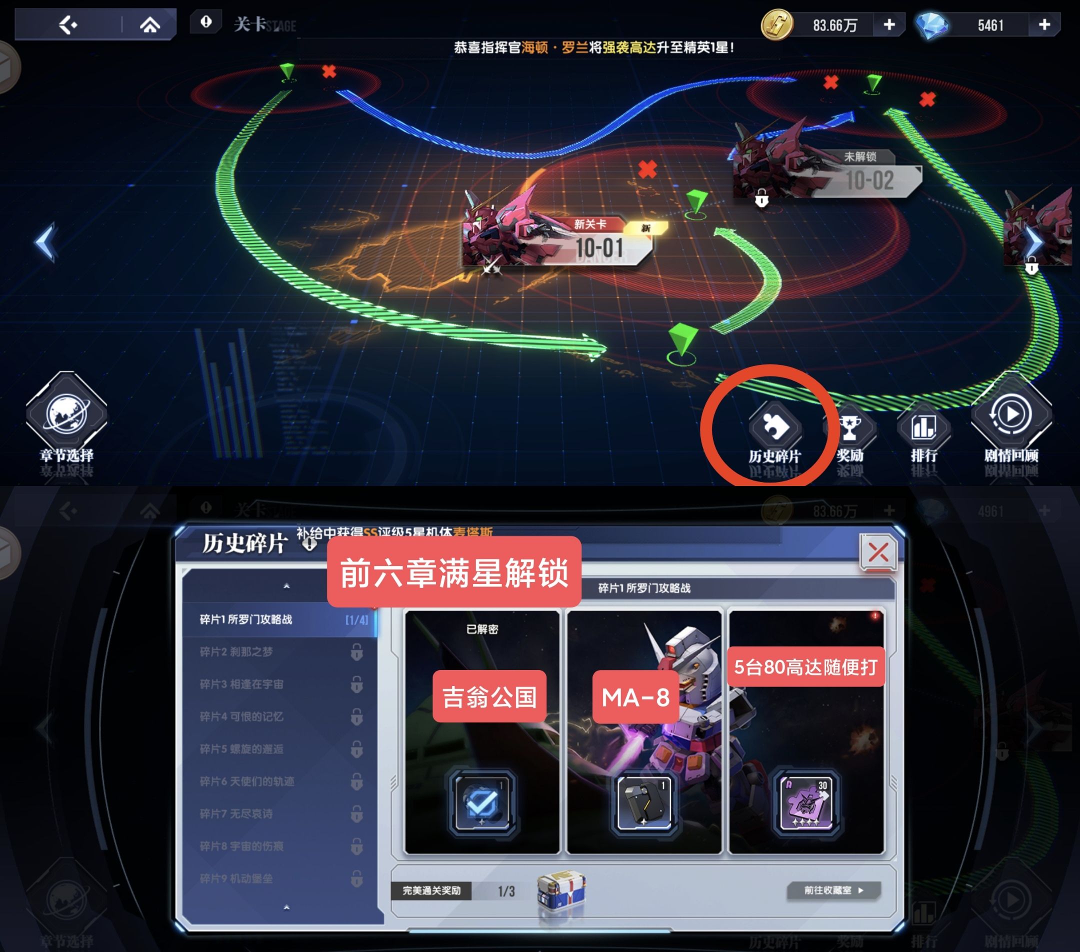 《高达钢铁之诗》零氪萌新入坑攻略