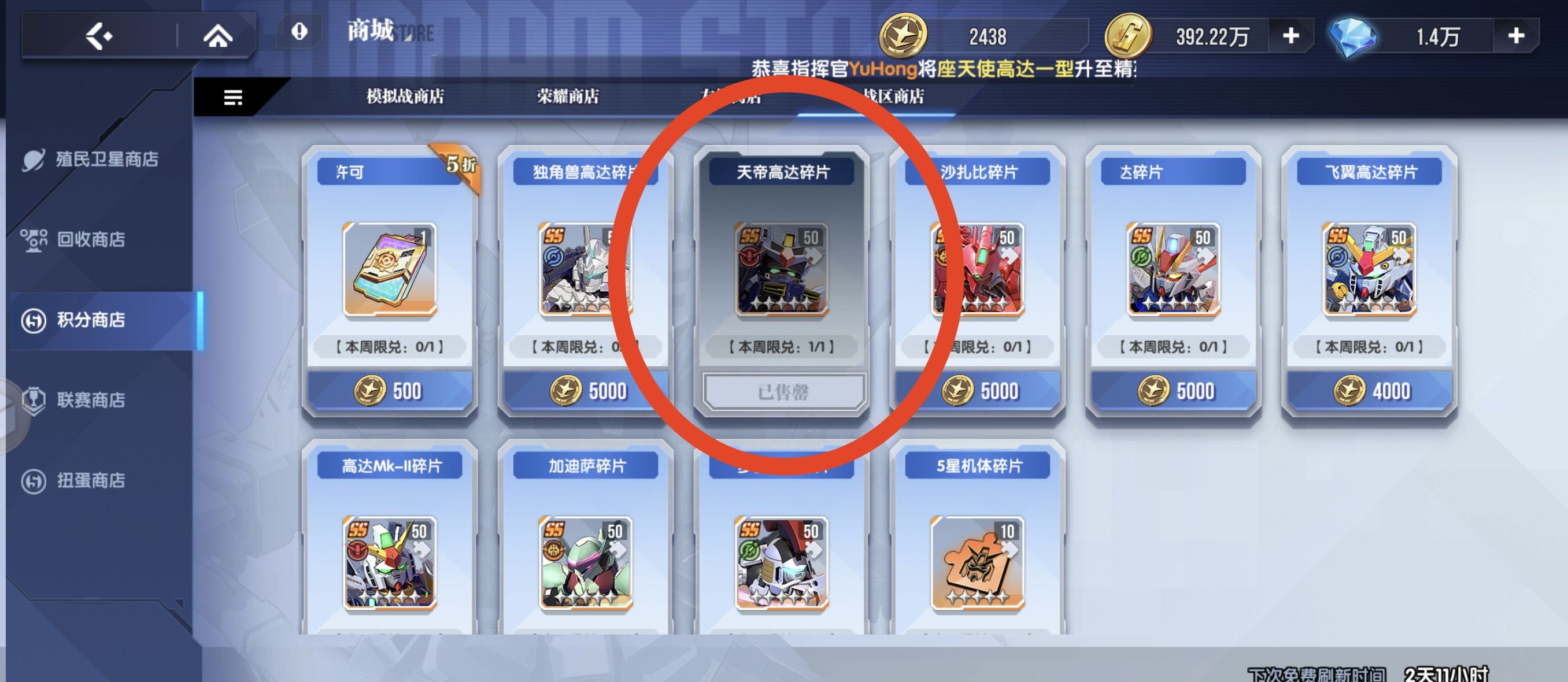 《高达钢铁之诗》零氪萌新入坑攻略