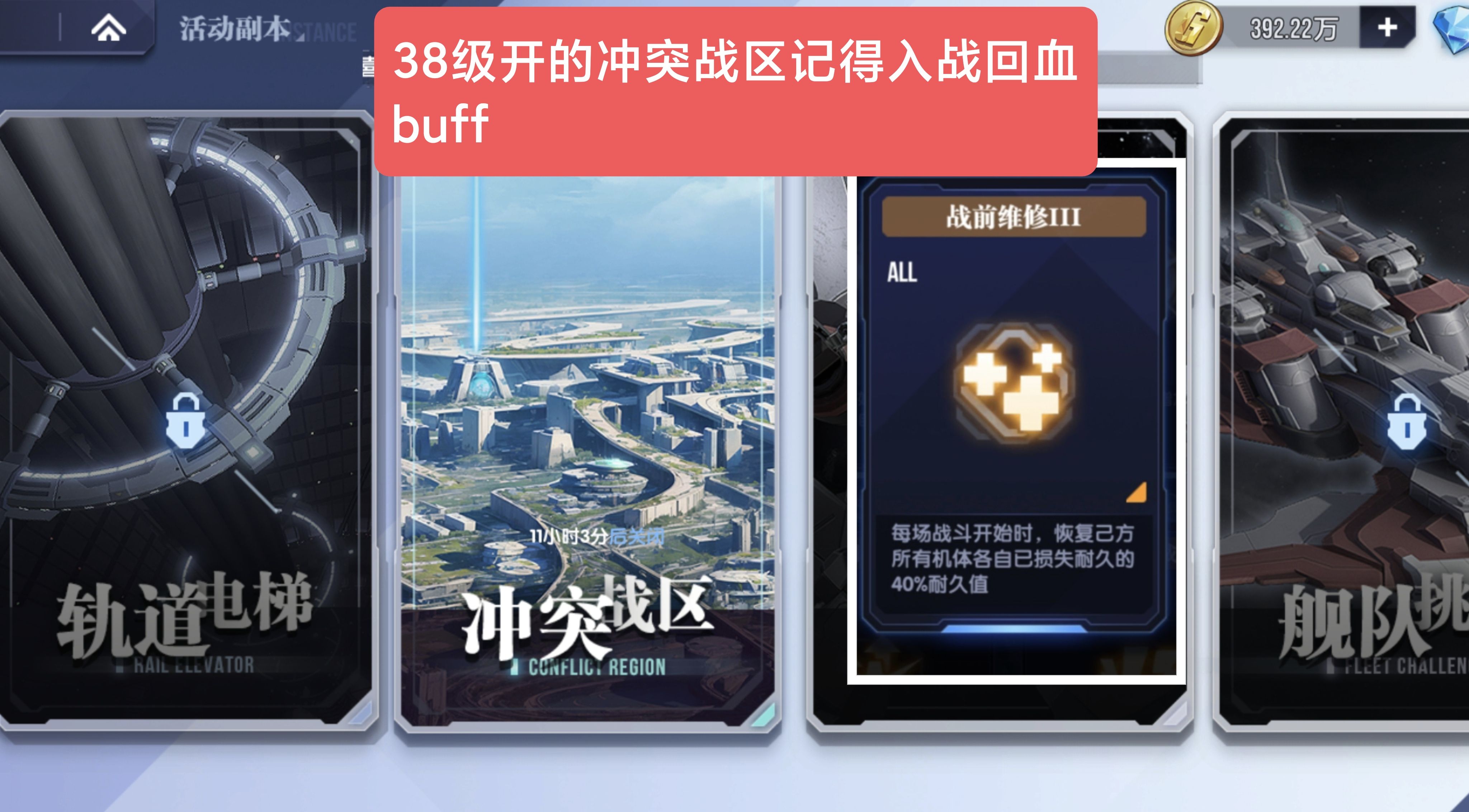 《高达钢铁之诗》零氪萌新入坑攻略
