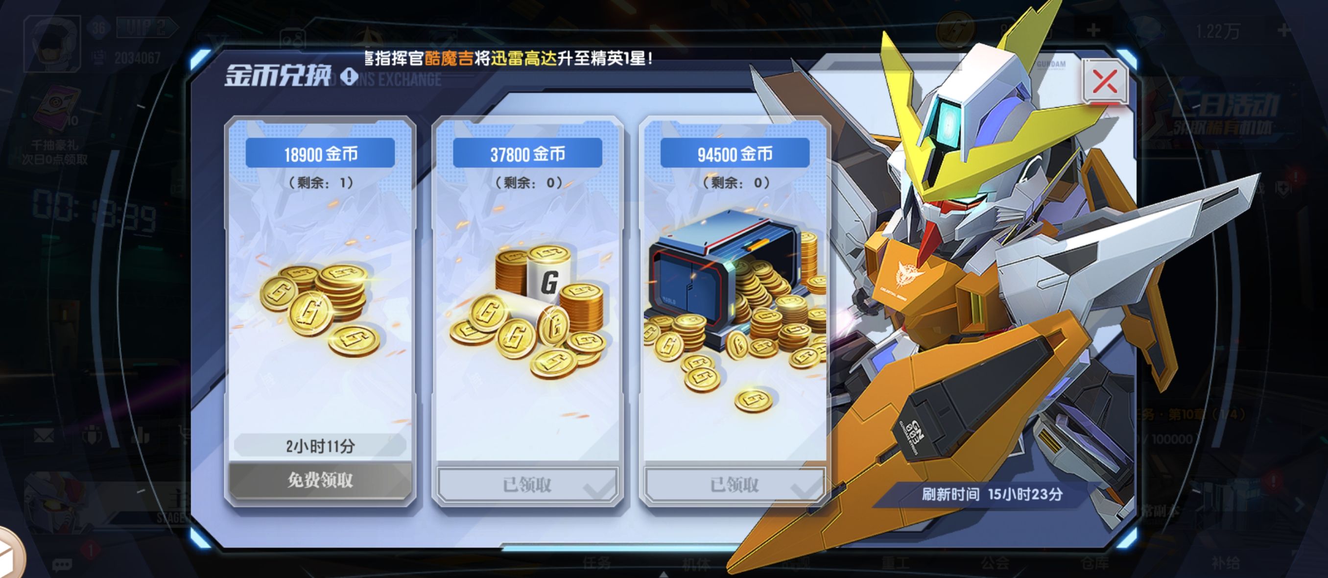 《高达钢铁之诗》零氪萌新入坑攻略