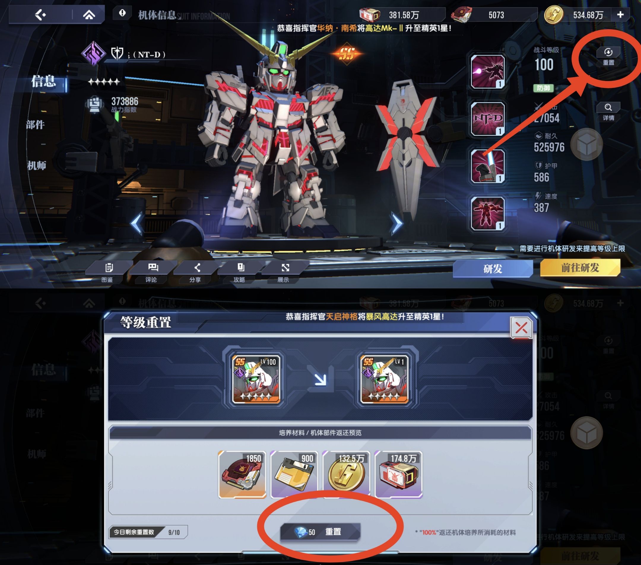 《高达钢铁之诗》零氪萌新入坑攻略
